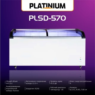 Морозильник Platinium PLSD-570 445 л белый