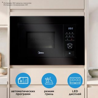 Микроволновая печь Midea MMWB204BB-GB черный