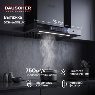 Вытяжка DAUSCHER DCH-6600LUX черный